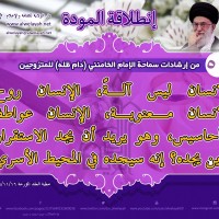 نصائح للمتزوجين حديثا (انطلاقة المودة)